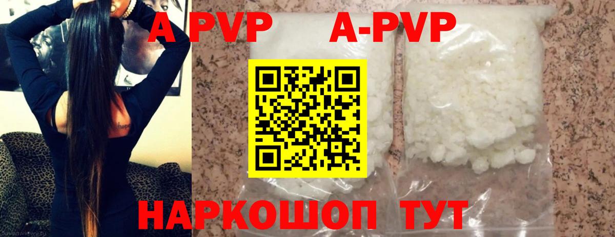 Alpha PVP  Alpha-PVP СК  как найти закладки  Вход с VPN  Звенигород  Alfa_PVP VHQ 