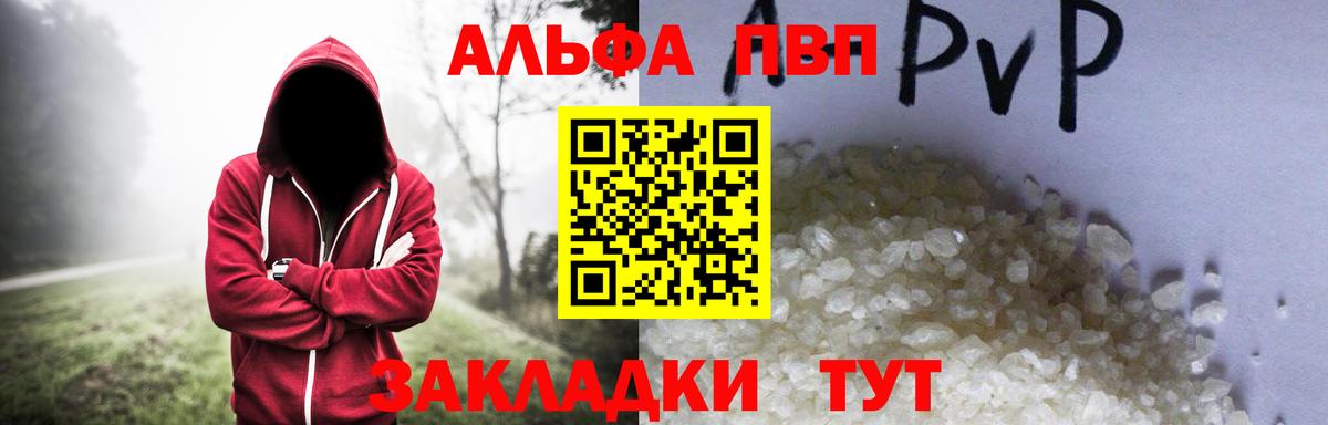 Гашиш  ЭКСТАЗИ  А ПВП СОЛЬ кристаллы  МАРИХУАНА  Лсд 25  Вход с VPN  МЕТАДОН  COCAIN  Звенигород  Цена  NBOMe  Мефедрон кристаллы 