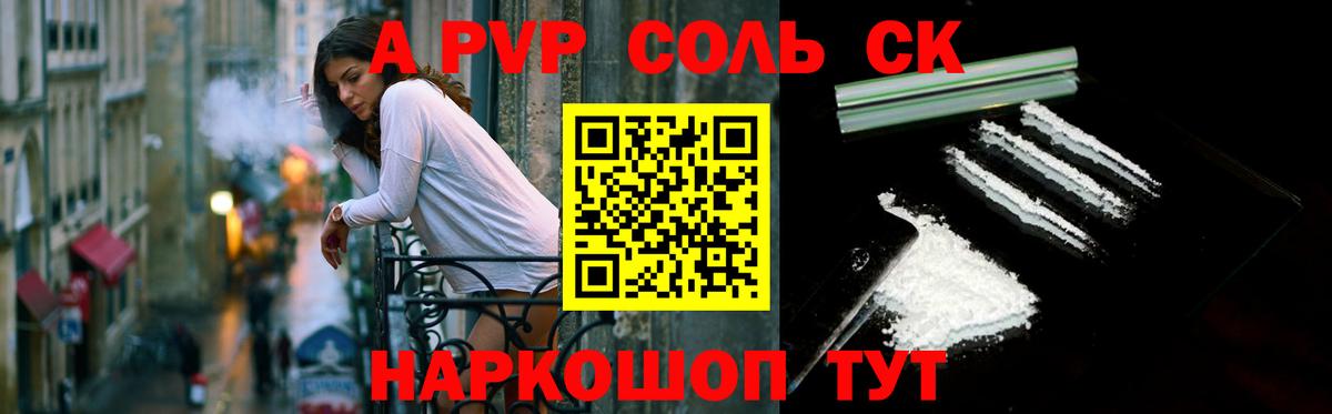 Alfa_PVP мука Звенигород