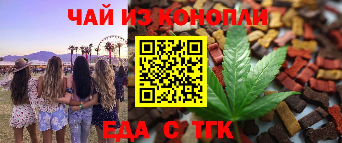Звенигород  Canna-Cookies конопля  Вход с VPN 