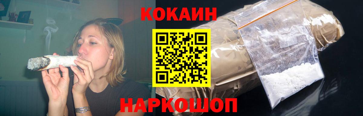 Кокаин VHQ  Вход с VPN  Звенигород 