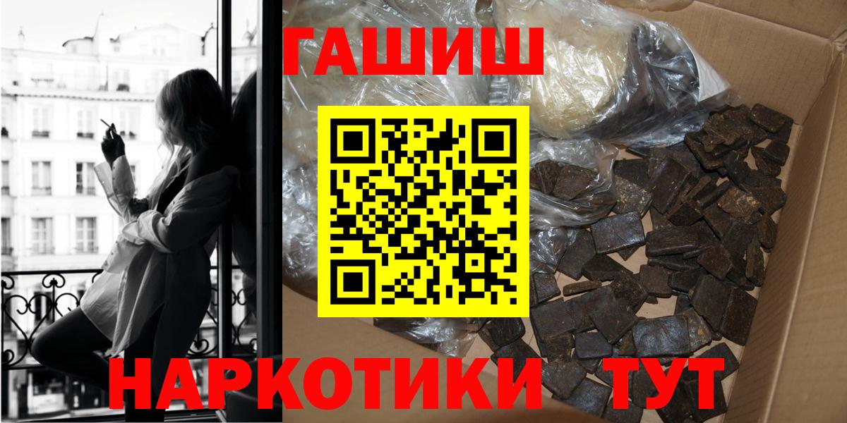 ГАШИШ hashish Звенигород