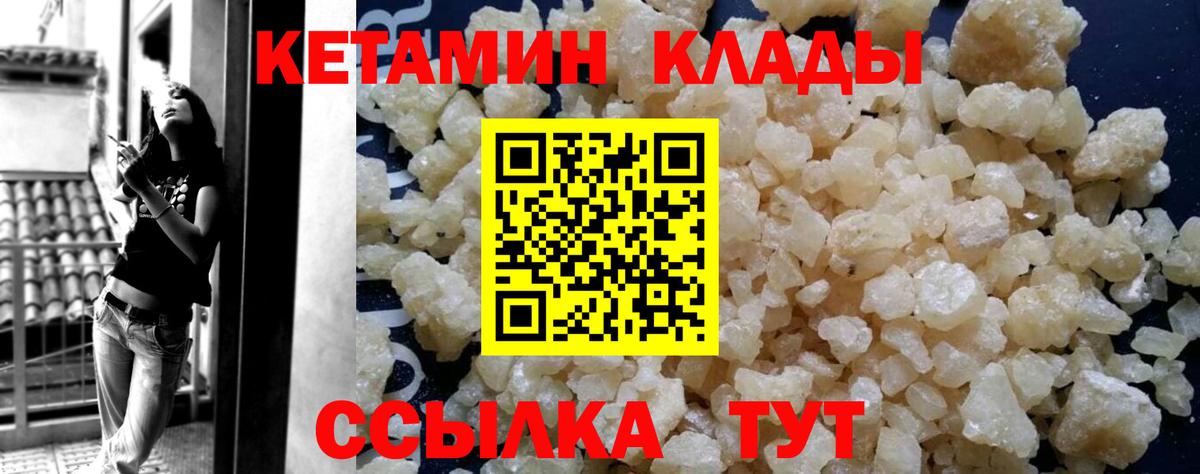 КЕТАМИН VHQ  Кетамин VHQ  Звенигород  Вход с VPN 