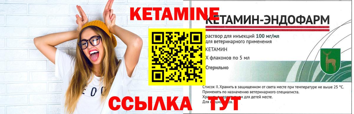 КЕТАМИН VHQ Звенигород