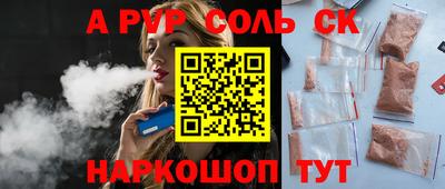синтетический гашиш Партизанск