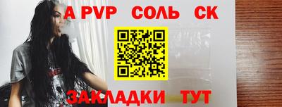 твердый Бийск