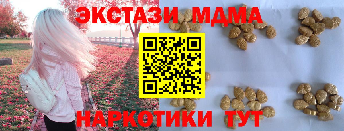 MDMA crystal  MDMA  Звенигород  Вход с VPN  MDMA VHQ 