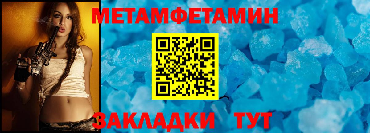 МЕТАМФЕТАМИН Декстрометамфетамин 99.9% Звенигород