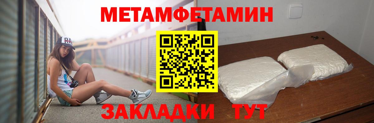 МЕТАМФЕТАМИН мет  Вход с VPN  Звенигород 