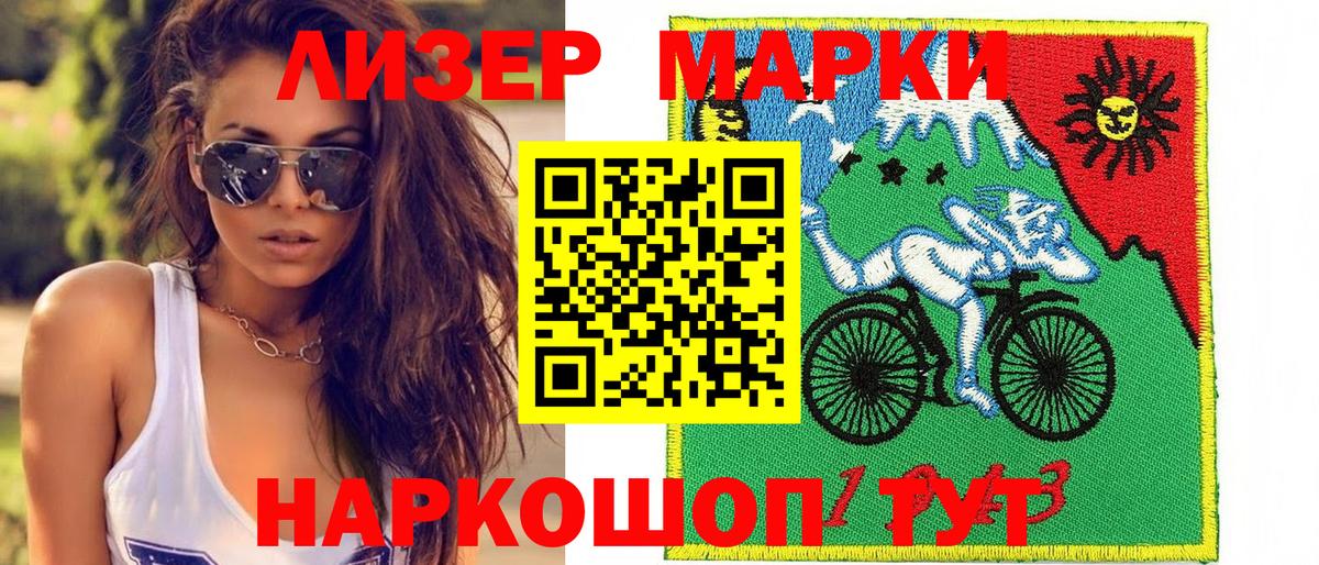Марки NBOMe 1,8мг  Марки NBOMe 1,8мг  Вход с VPN  магазин продажи наркотиков  Звенигород 